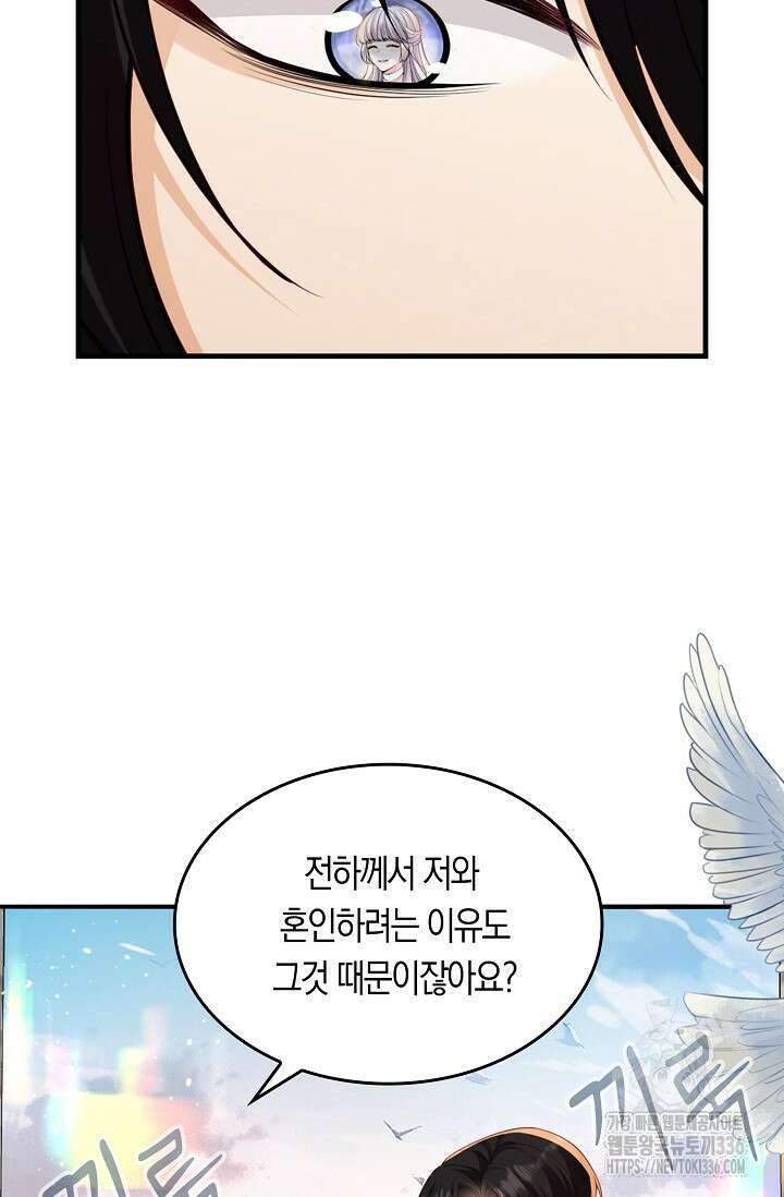 복수하는 영애님 26화 18