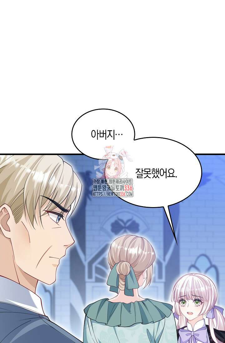 복수하는 영애님 30화 1