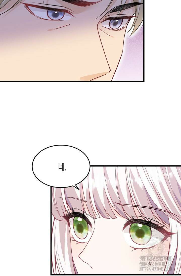 복수하는 영애님 30화 3