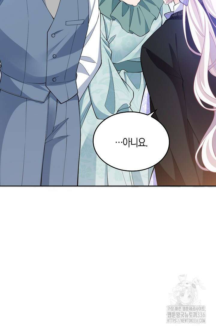 복수하는 영애님 30화 5