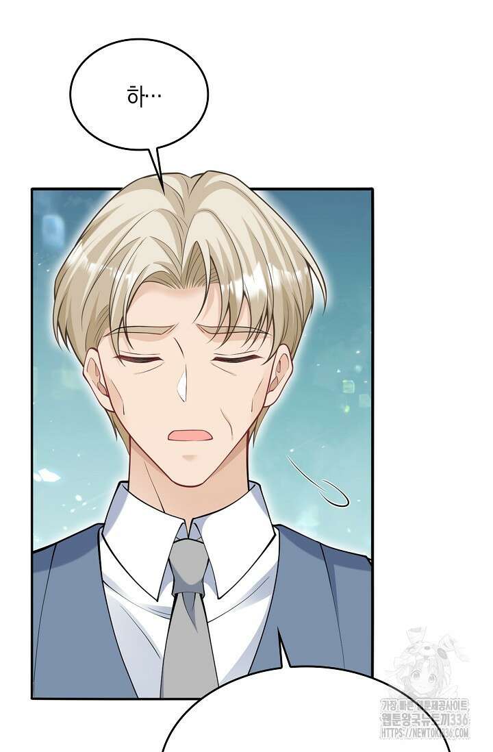 복수하는 영애님 30화 6