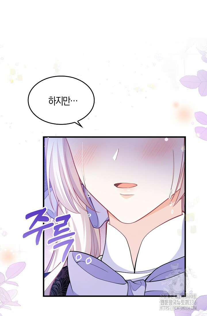 복수하는 영애님 30화 9