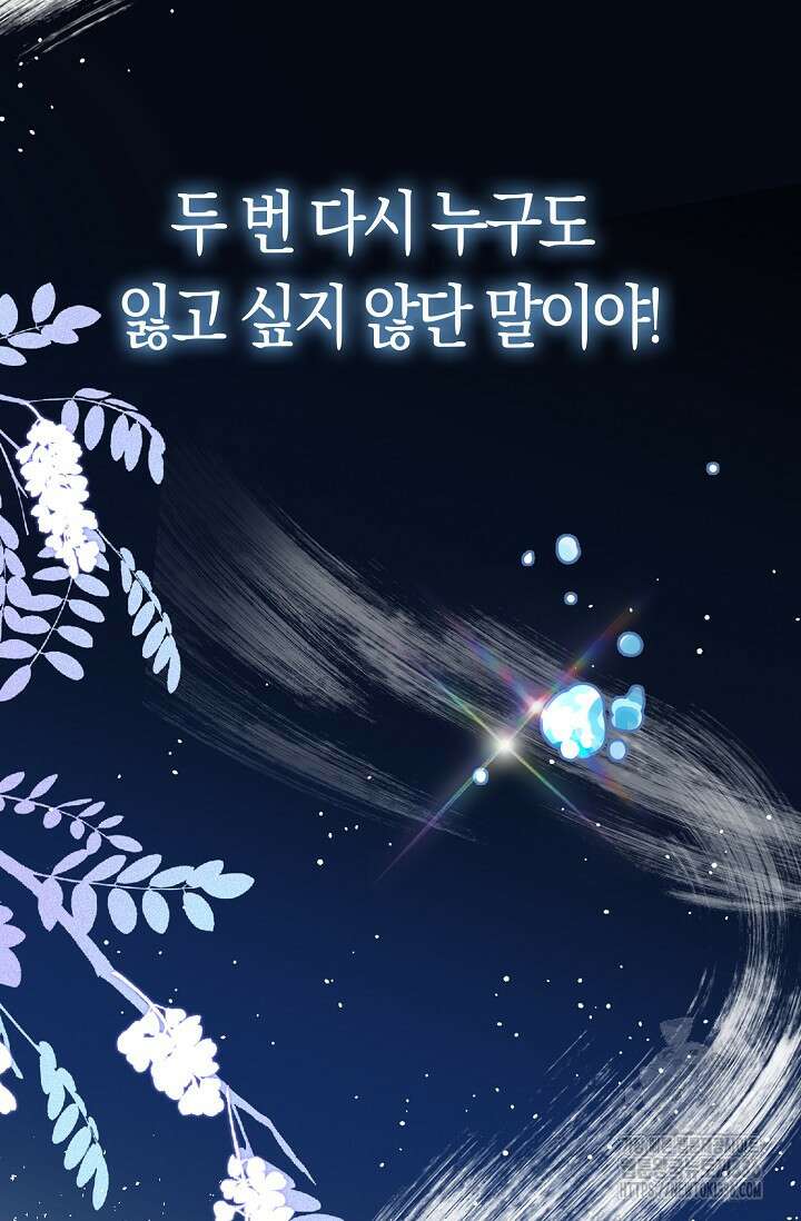 복수하는 영애님 30화 16