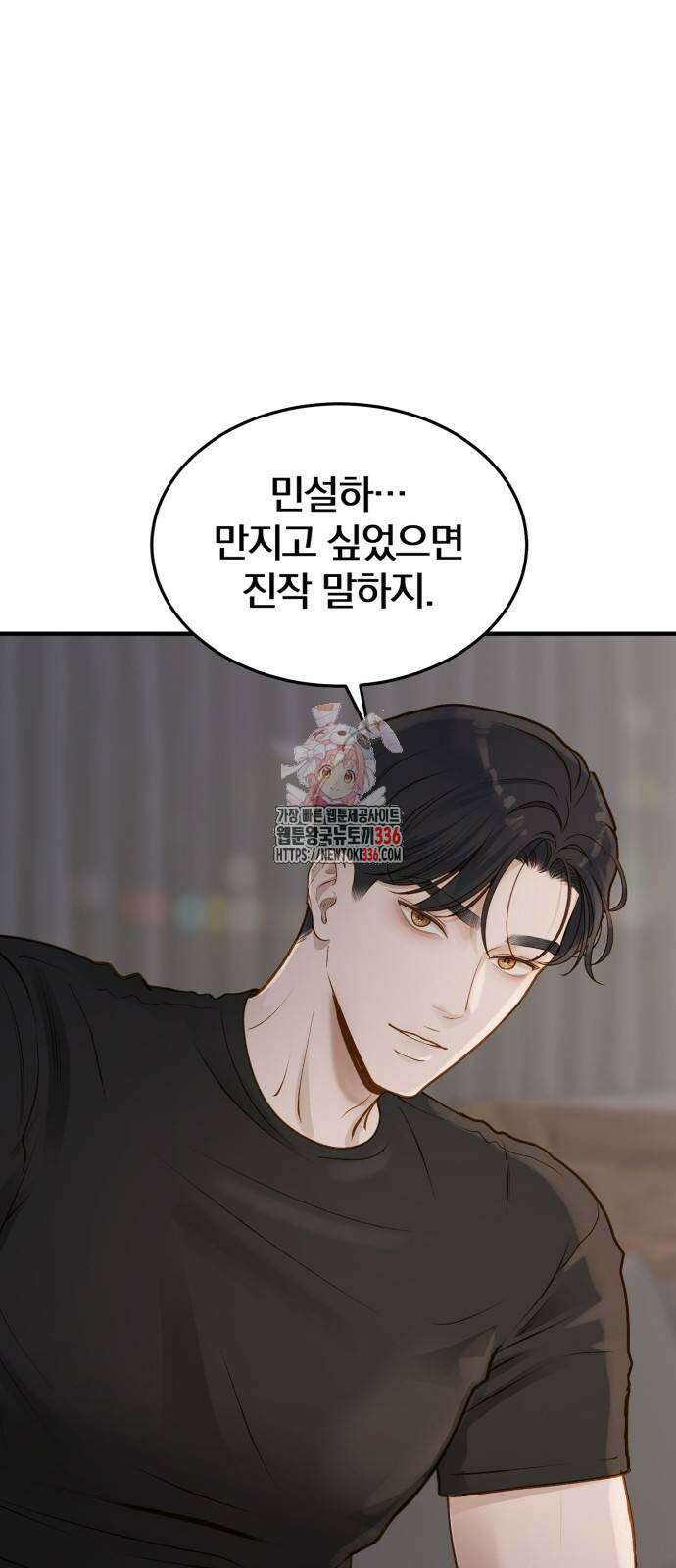 미친 짓인 줄 알면서도 10화 1