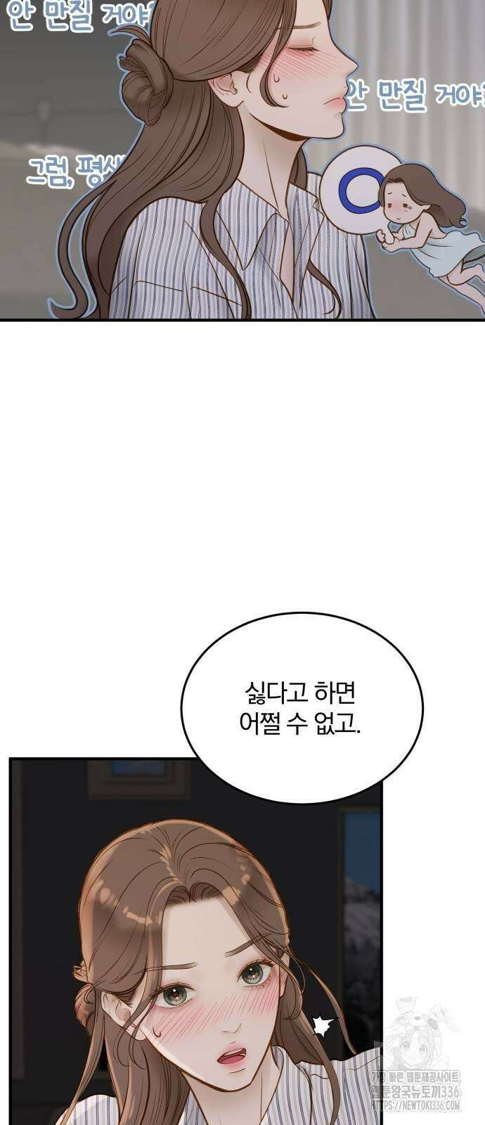 미친 짓인 줄 알면서도 10화 4