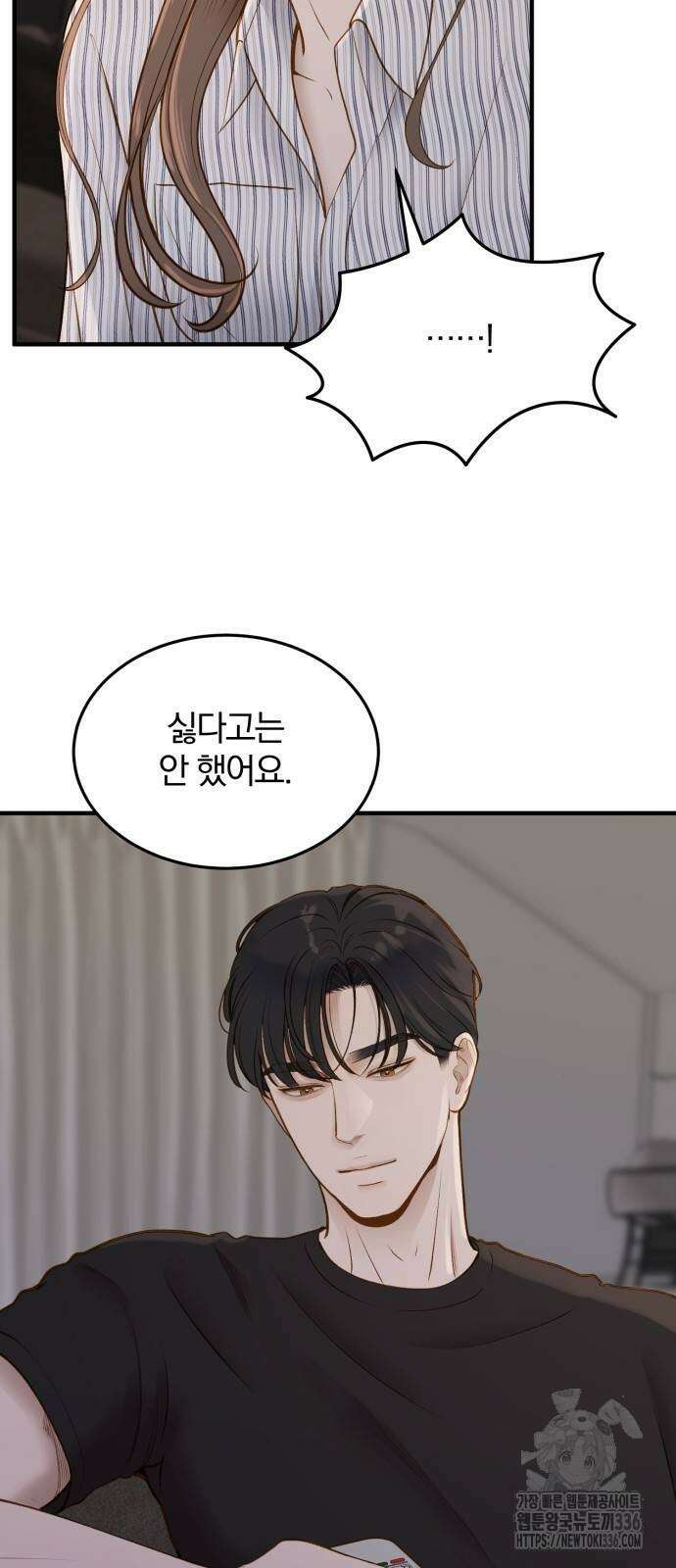 미친 짓인 줄 알면서도 10화 5