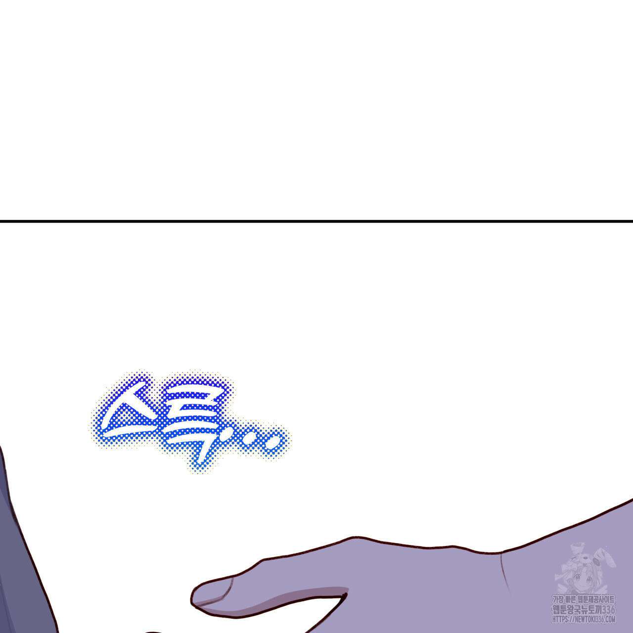 알파친구 28화 3