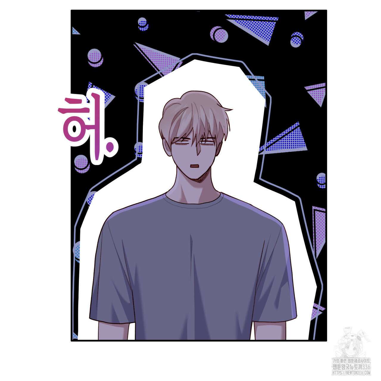 알파친구 28화 7