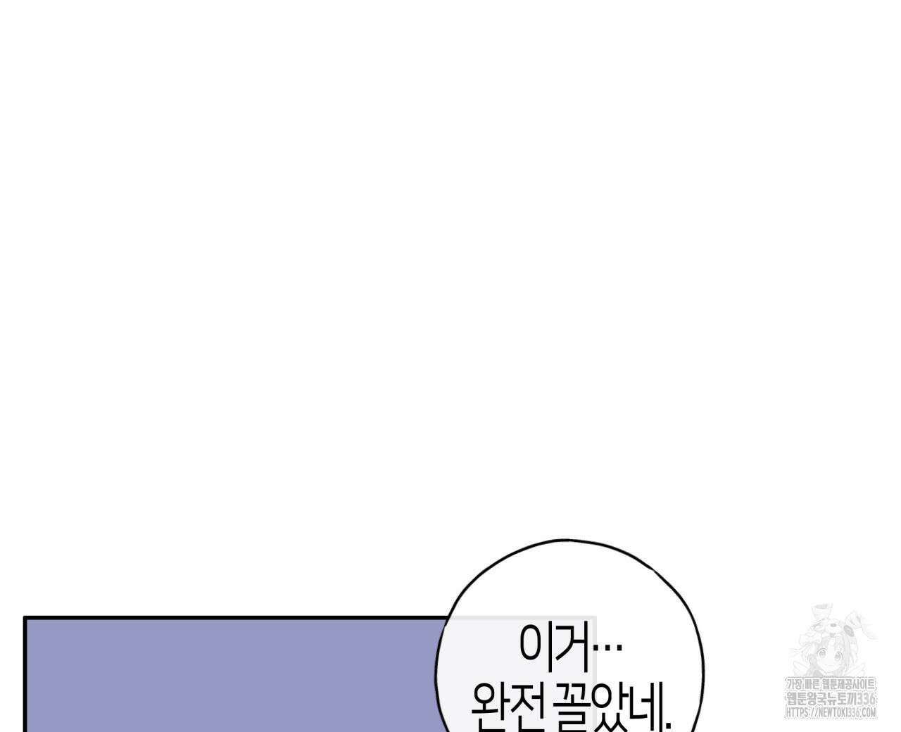 알파친구 28화 8