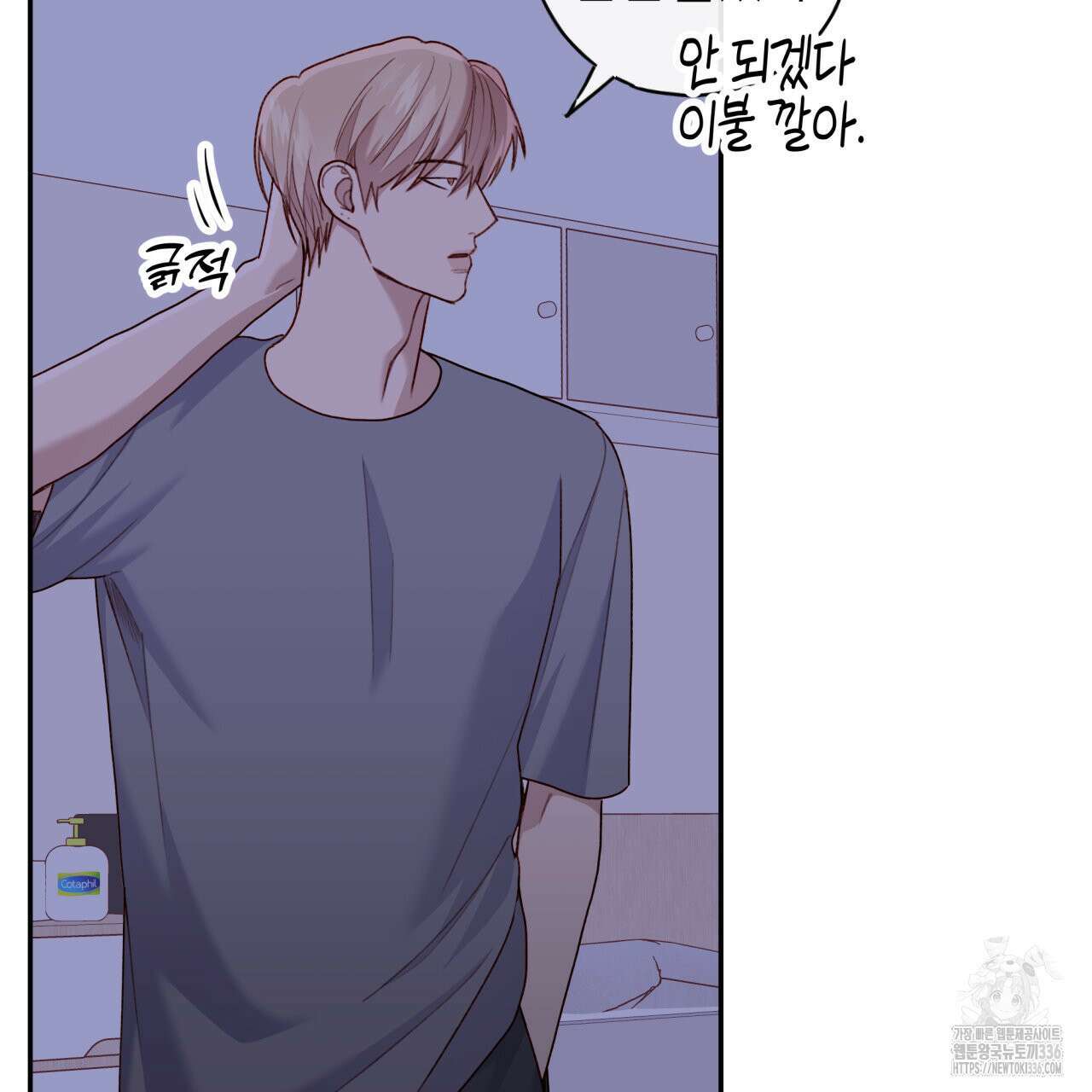 알파친구 28화 9