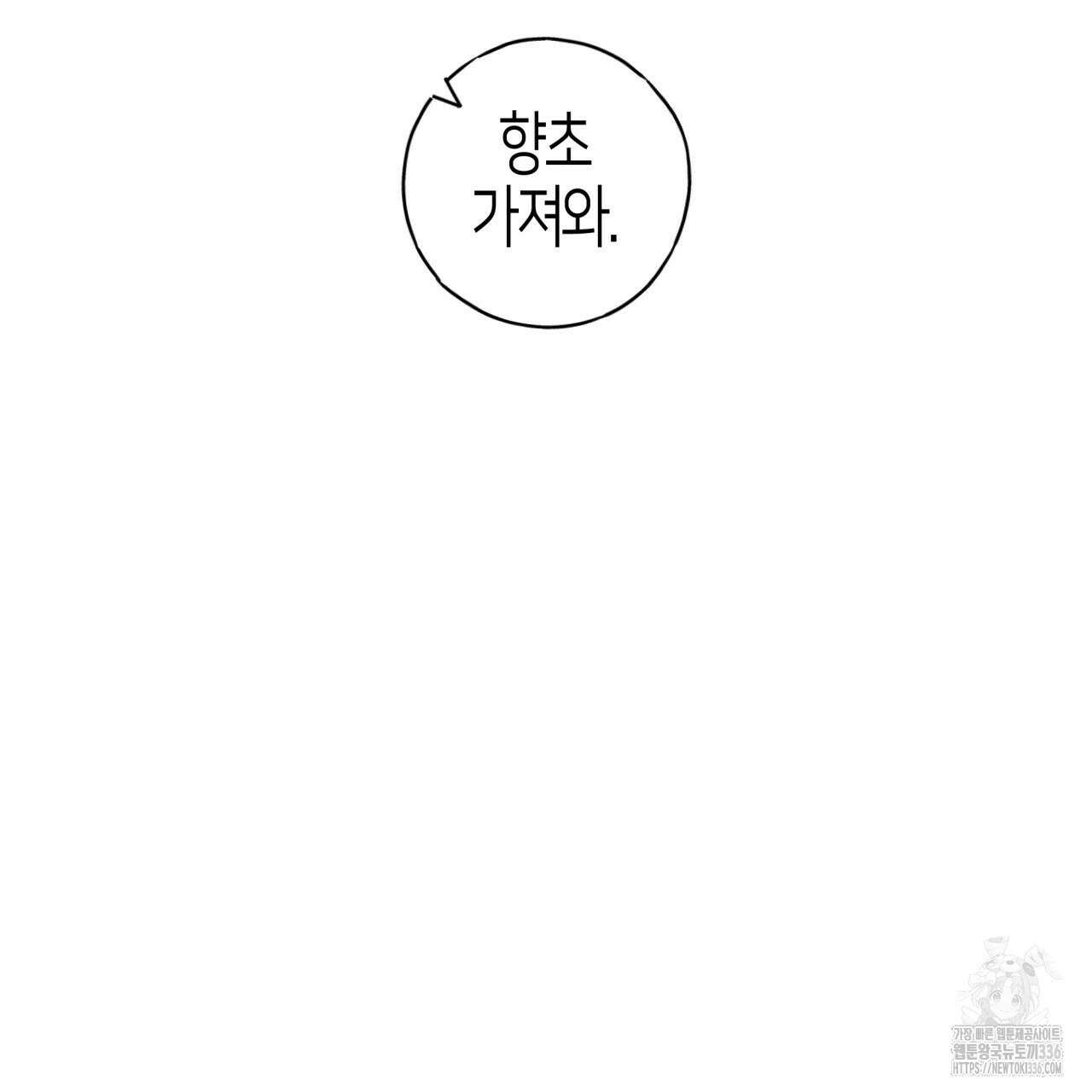 알파친구 28화 11
