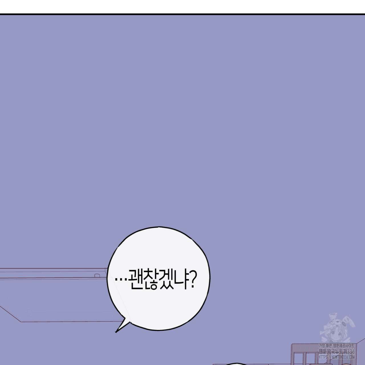 알파친구 28화 12