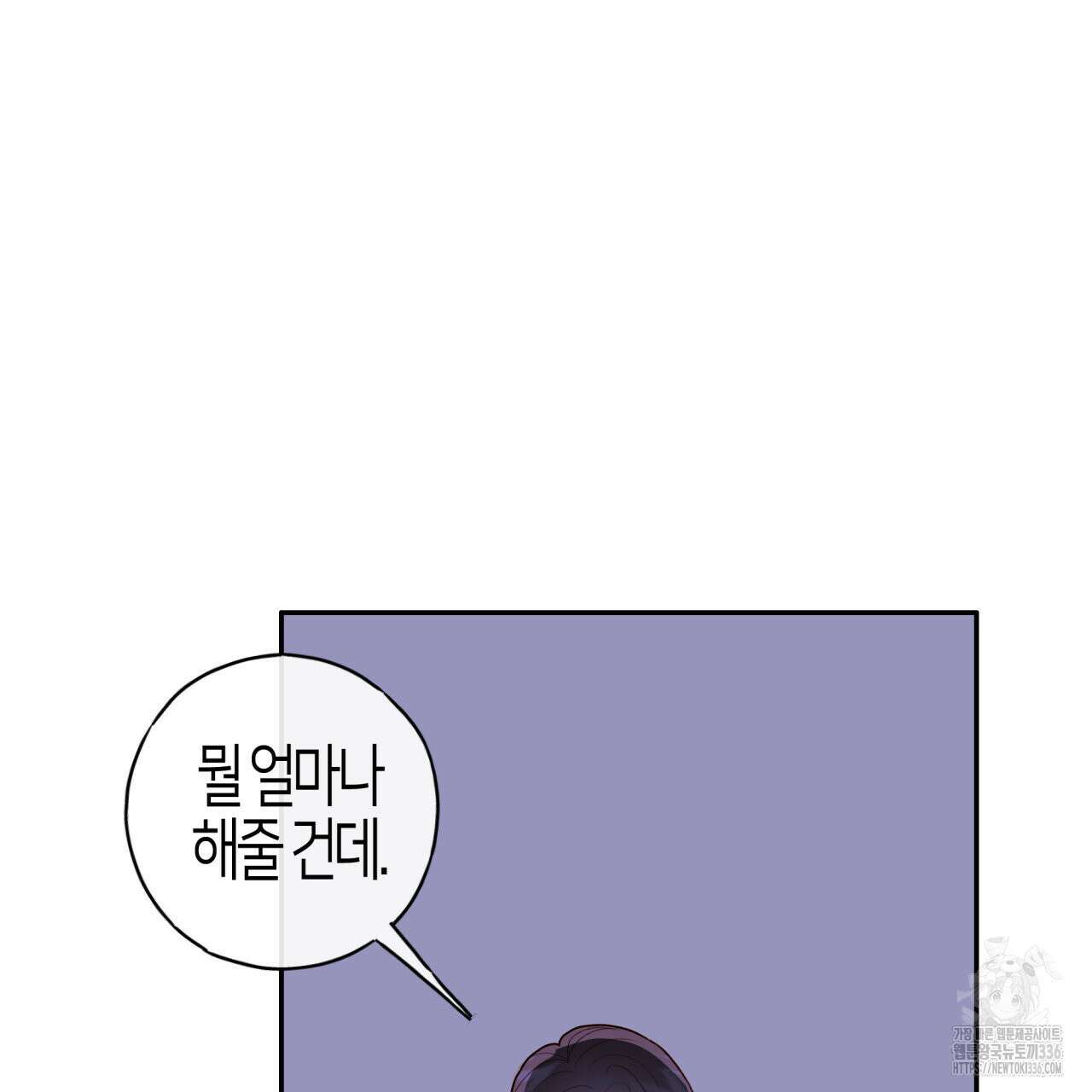 알파친구 28화 14