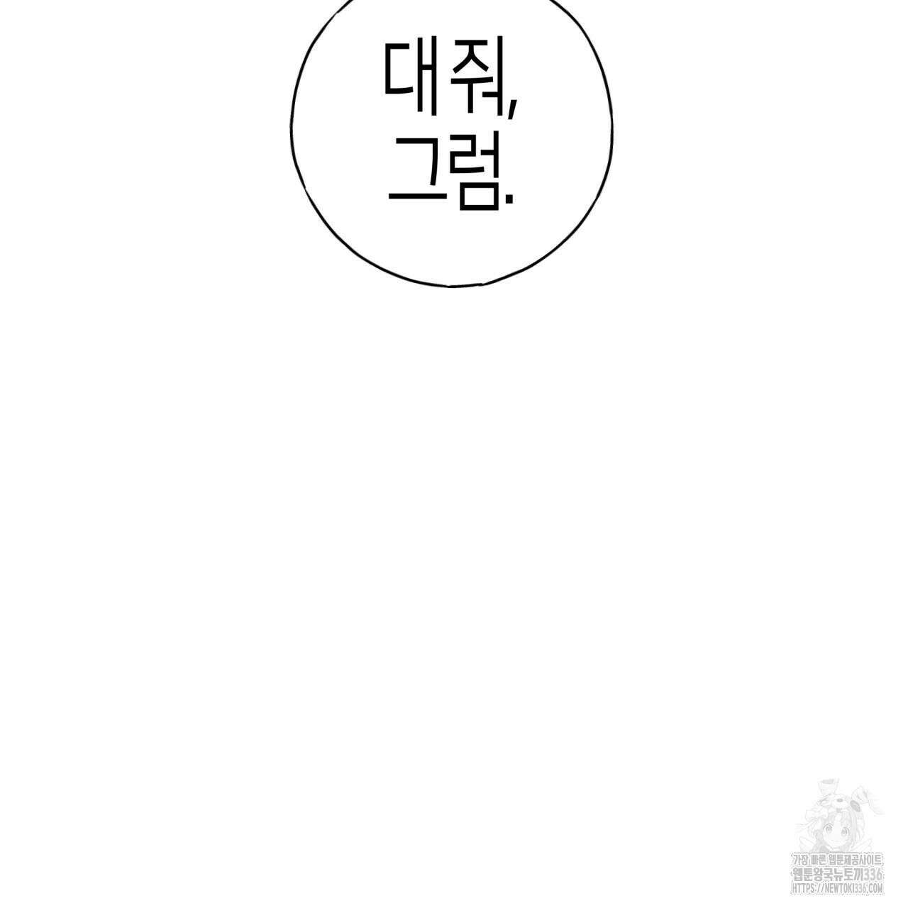알파친구 28화 20