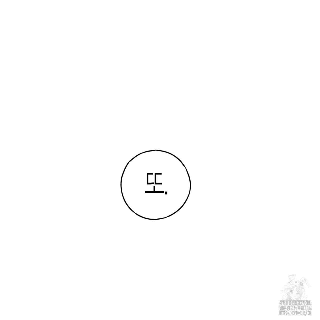 알파친구 28화 26