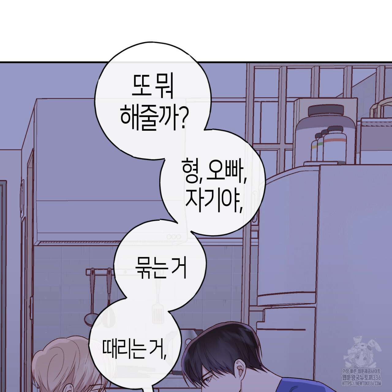 알파친구 28화 28