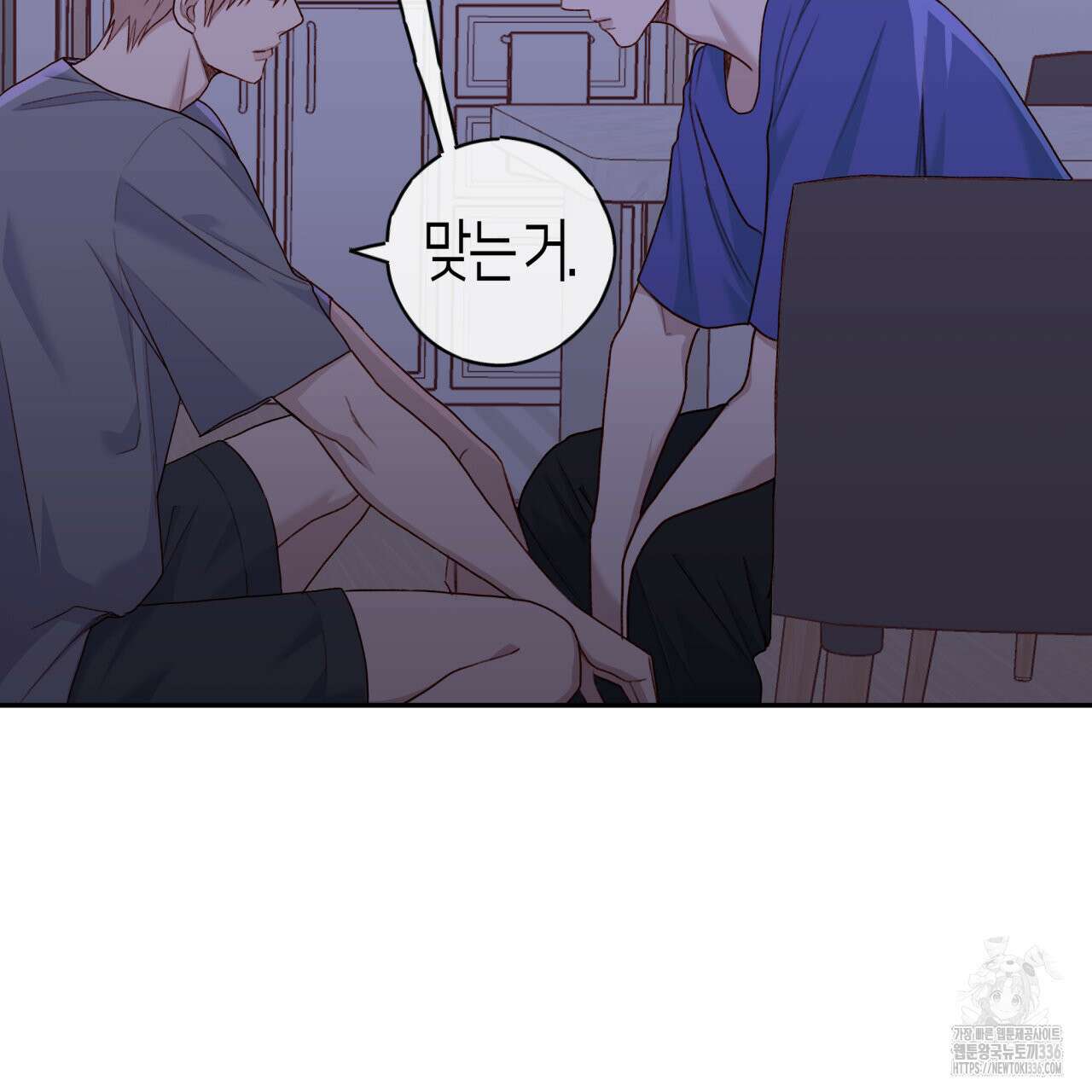 알파친구 28화 29