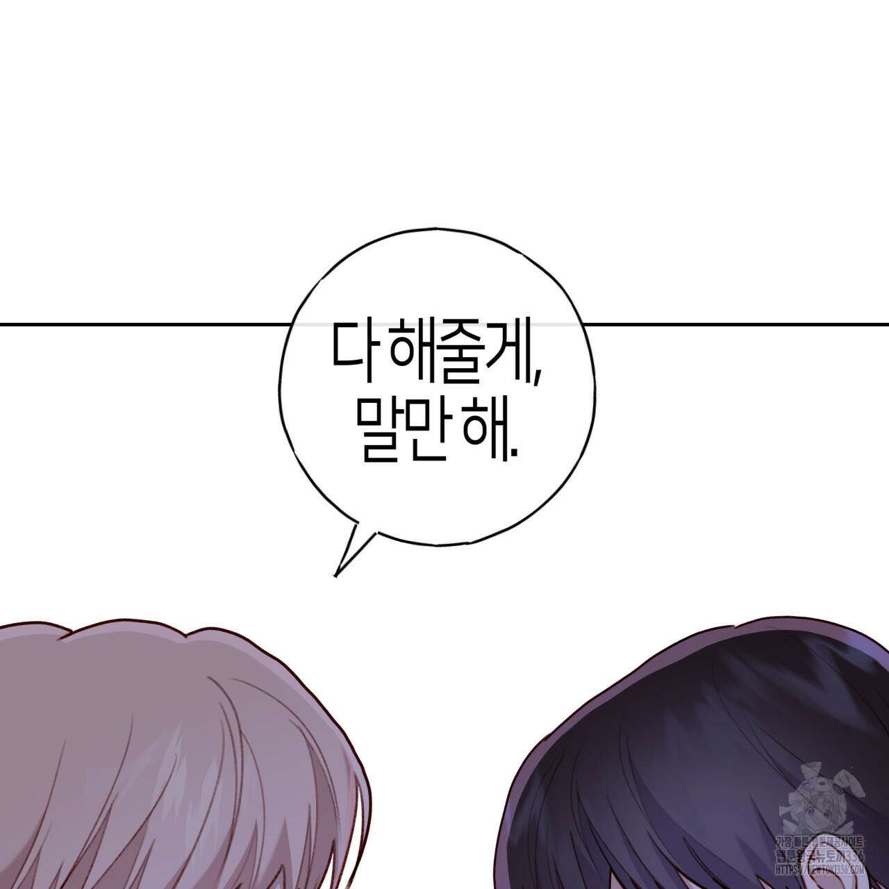 알파친구 28화 30