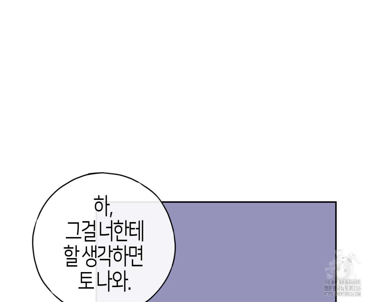 알파친구 28화 32
