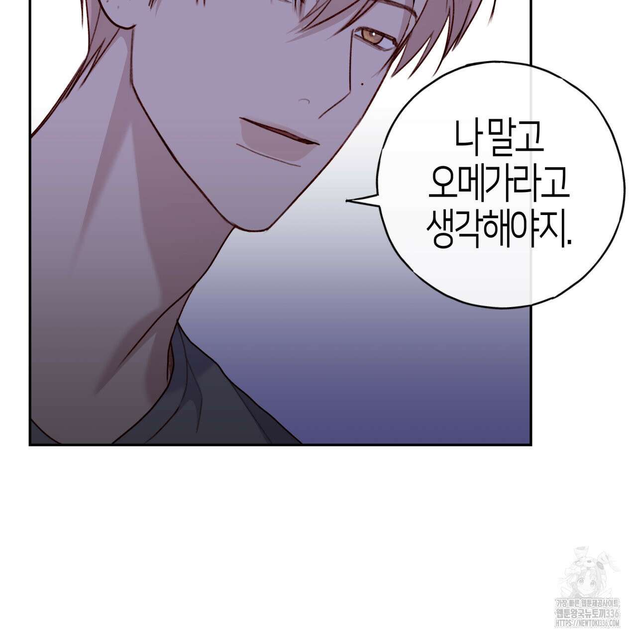 알파친구 28화 35