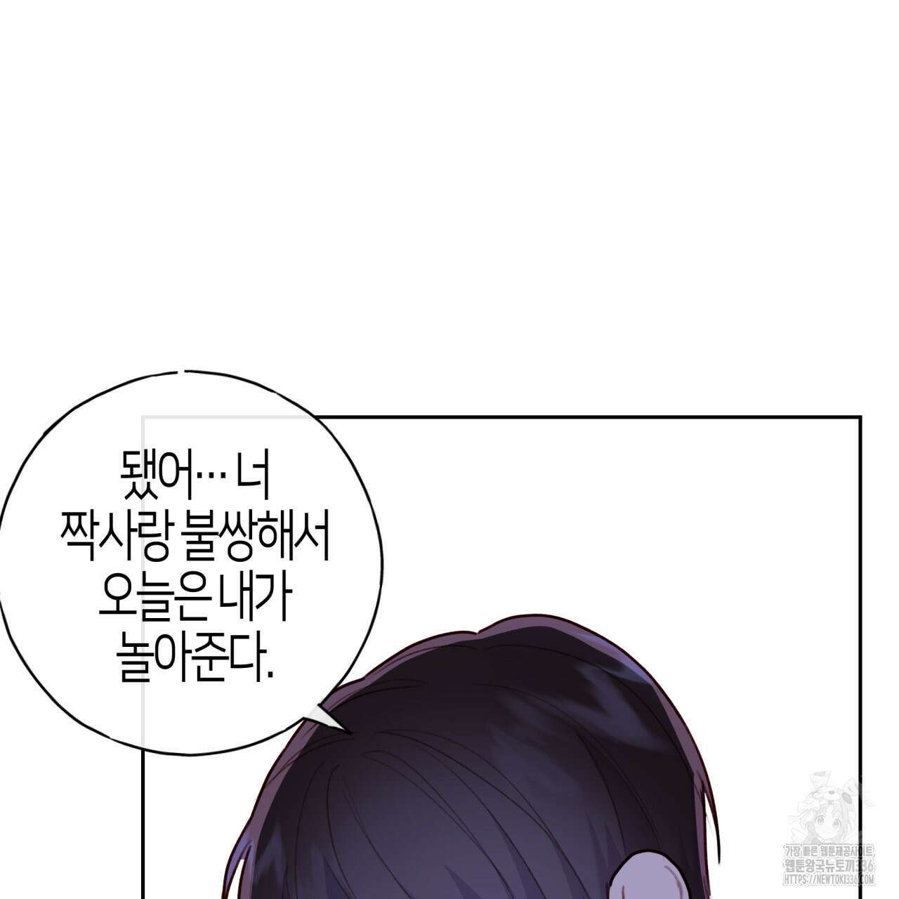 알파친구 28화 36