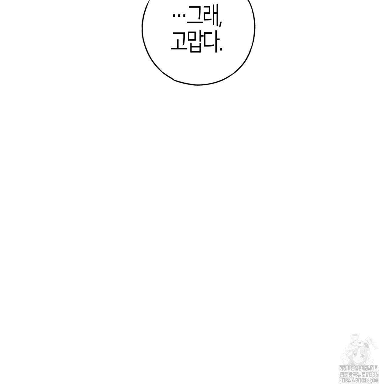 알파친구 28화 41