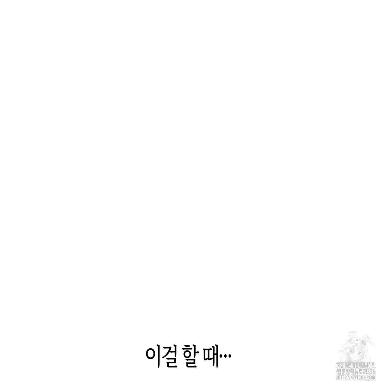 알파친구 28화 52