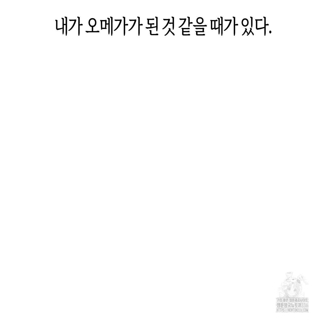 알파친구 28화 54