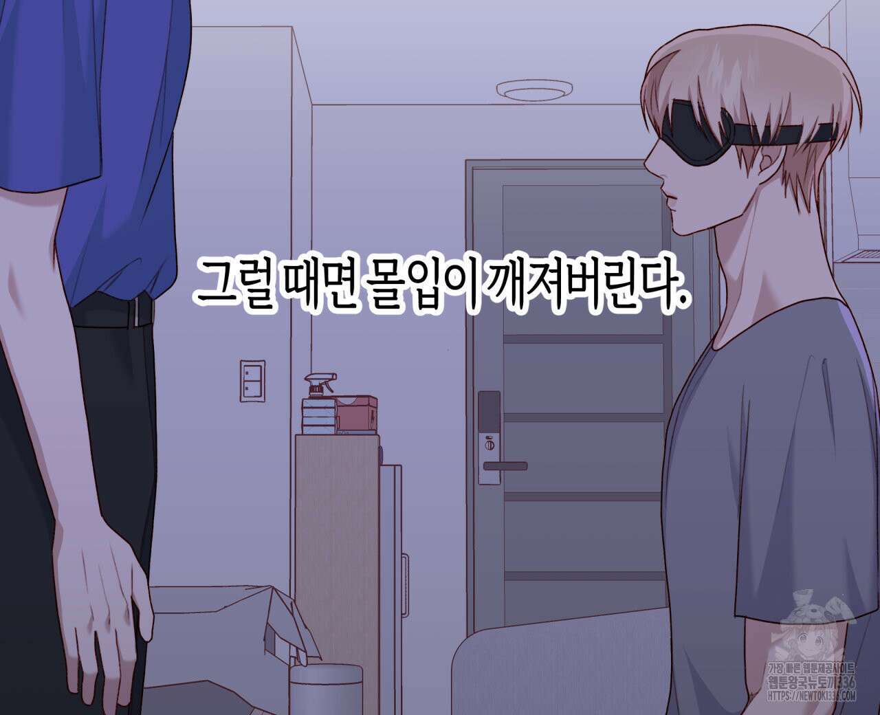 알파친구 28화 56