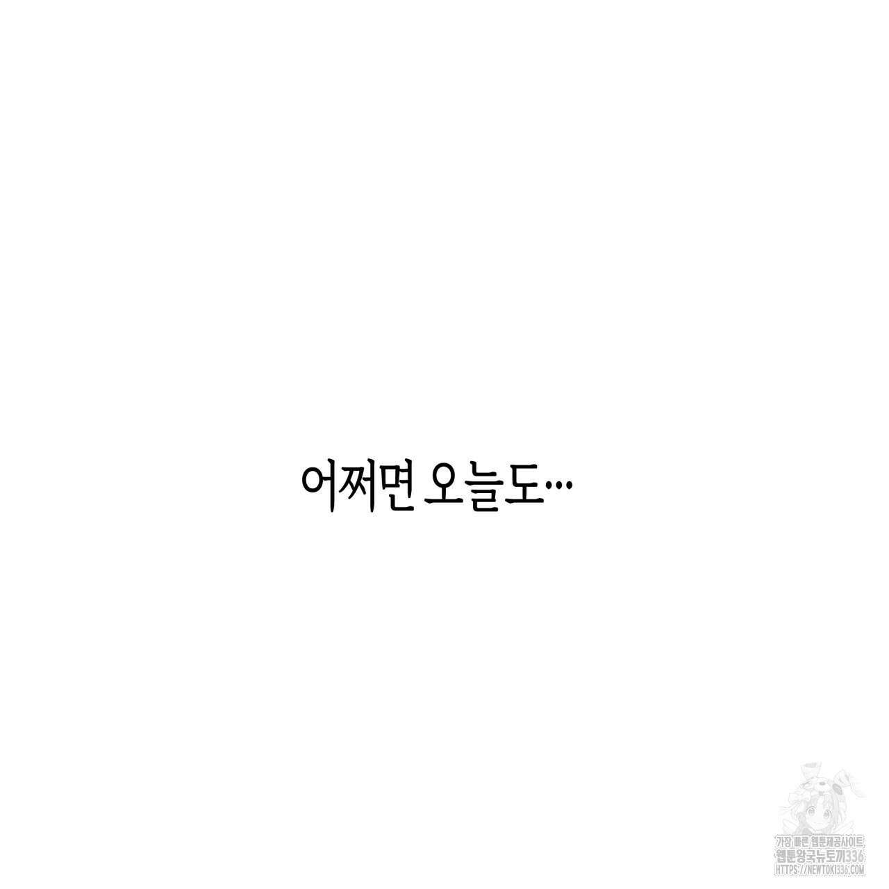 알파친구 28화 58