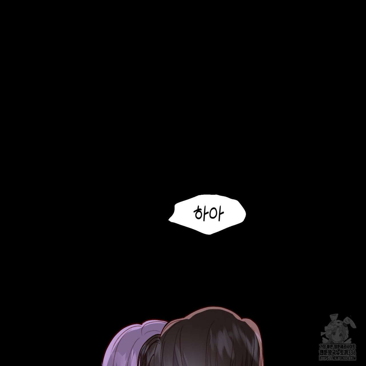 알파친구 28화 76