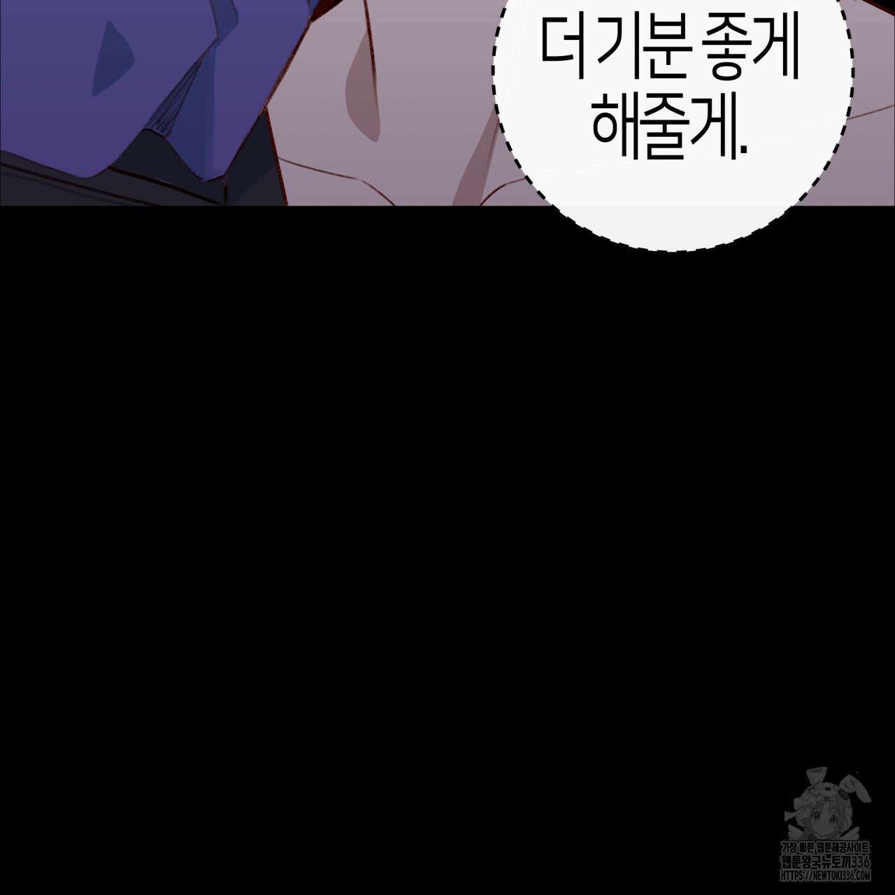 알파친구 28화 83