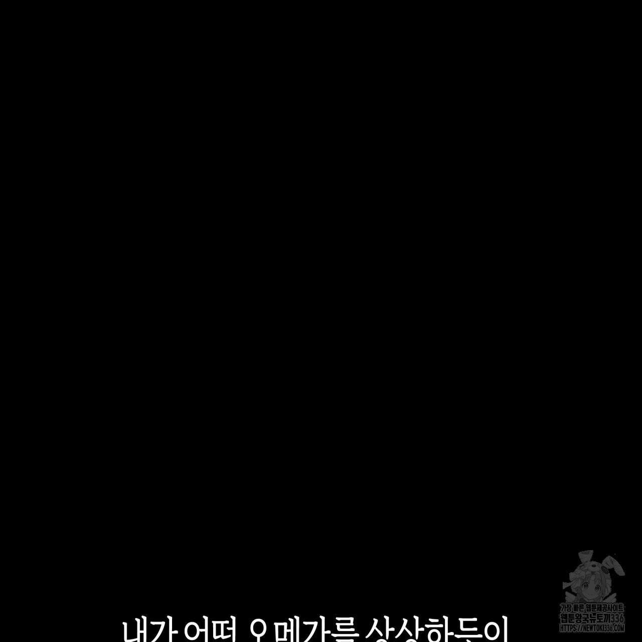 알파친구 28화 91