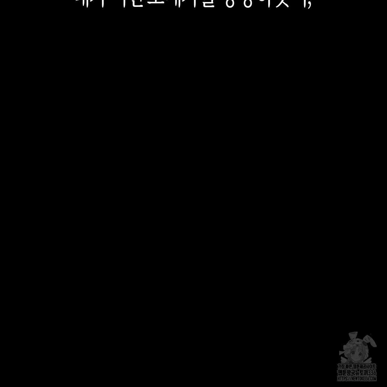 알파친구 28화 92