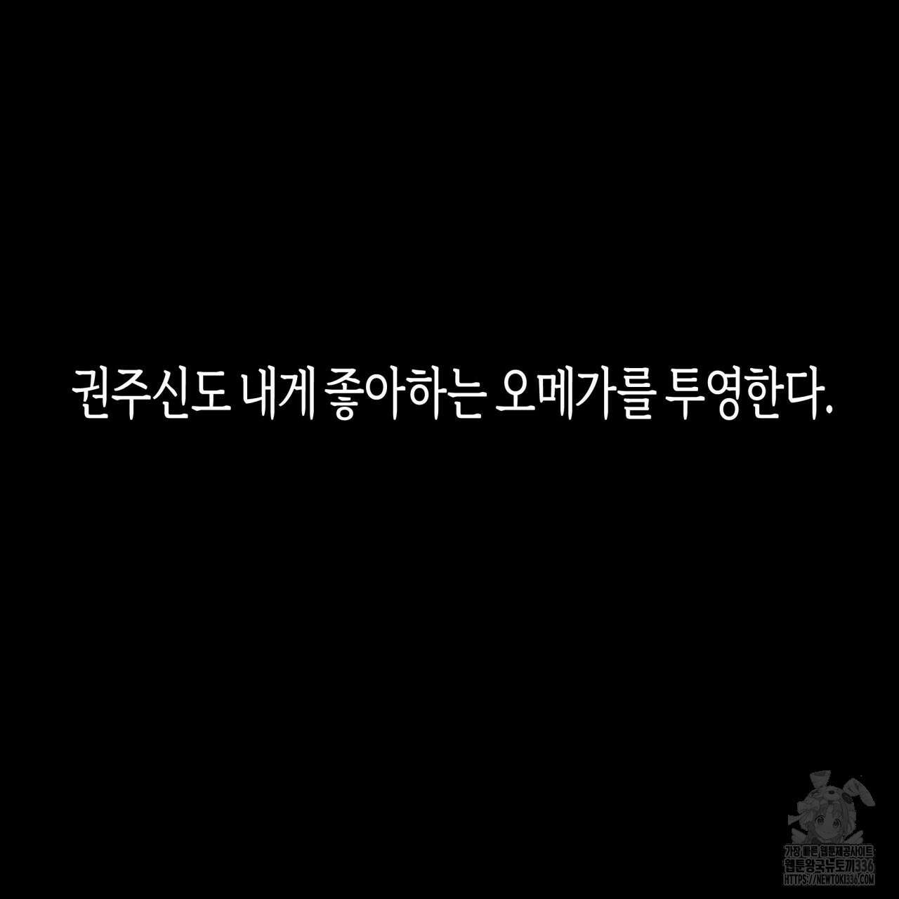 알파친구 28화 93