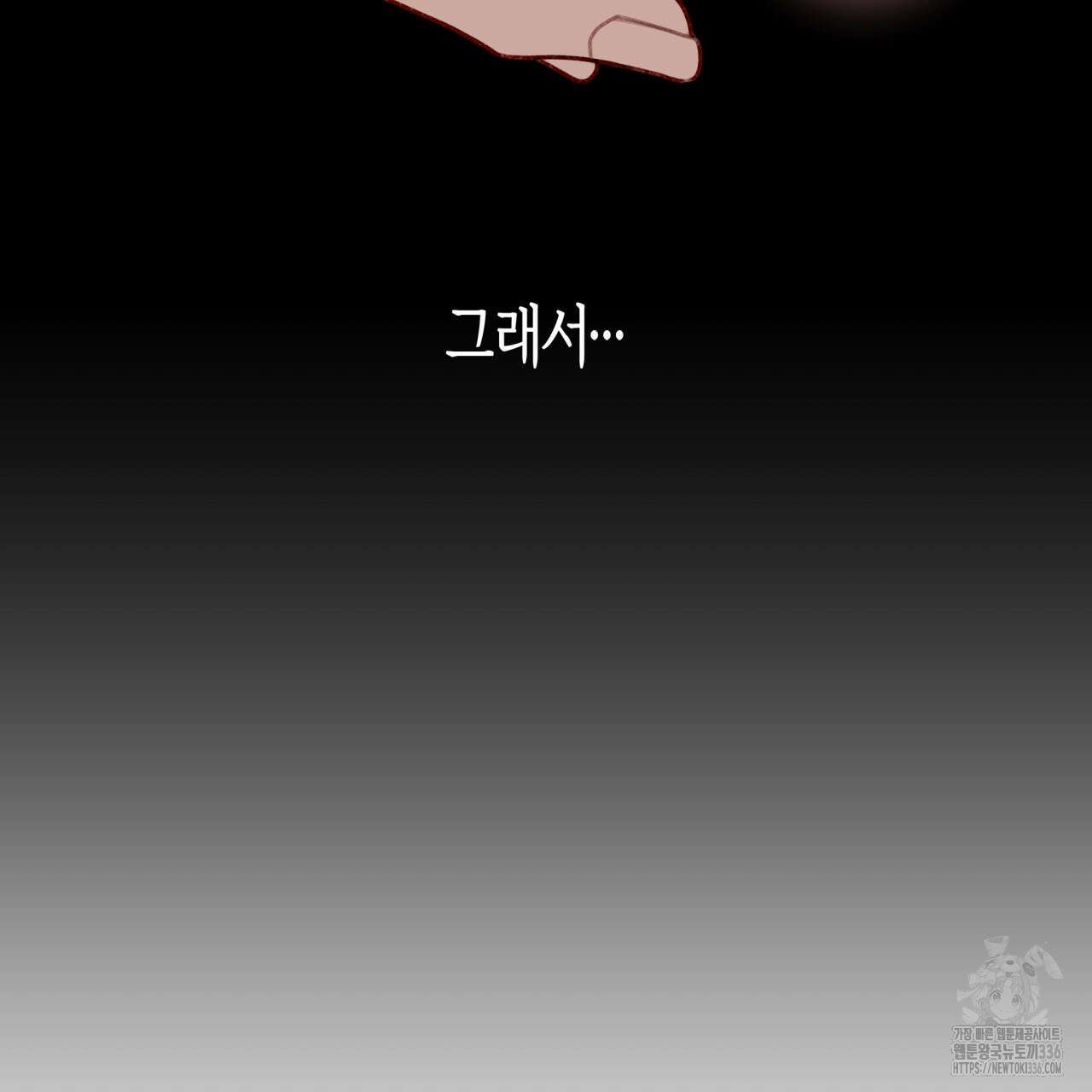 알파친구 28화 95