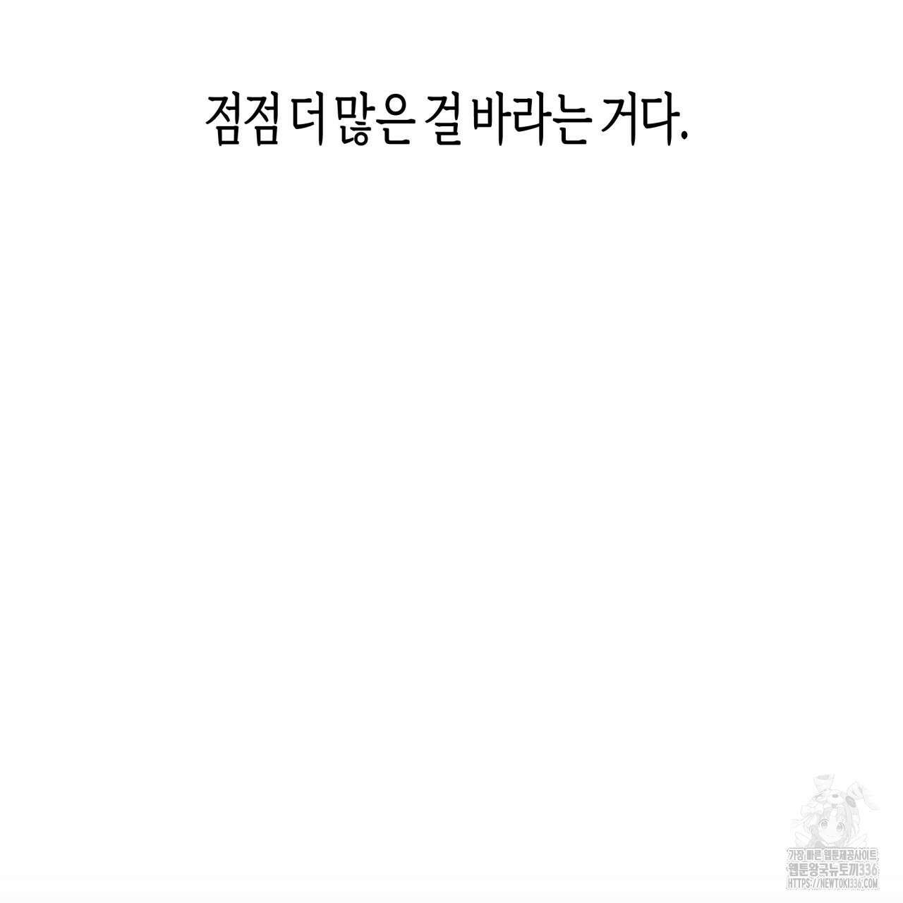알파친구 28화 99
