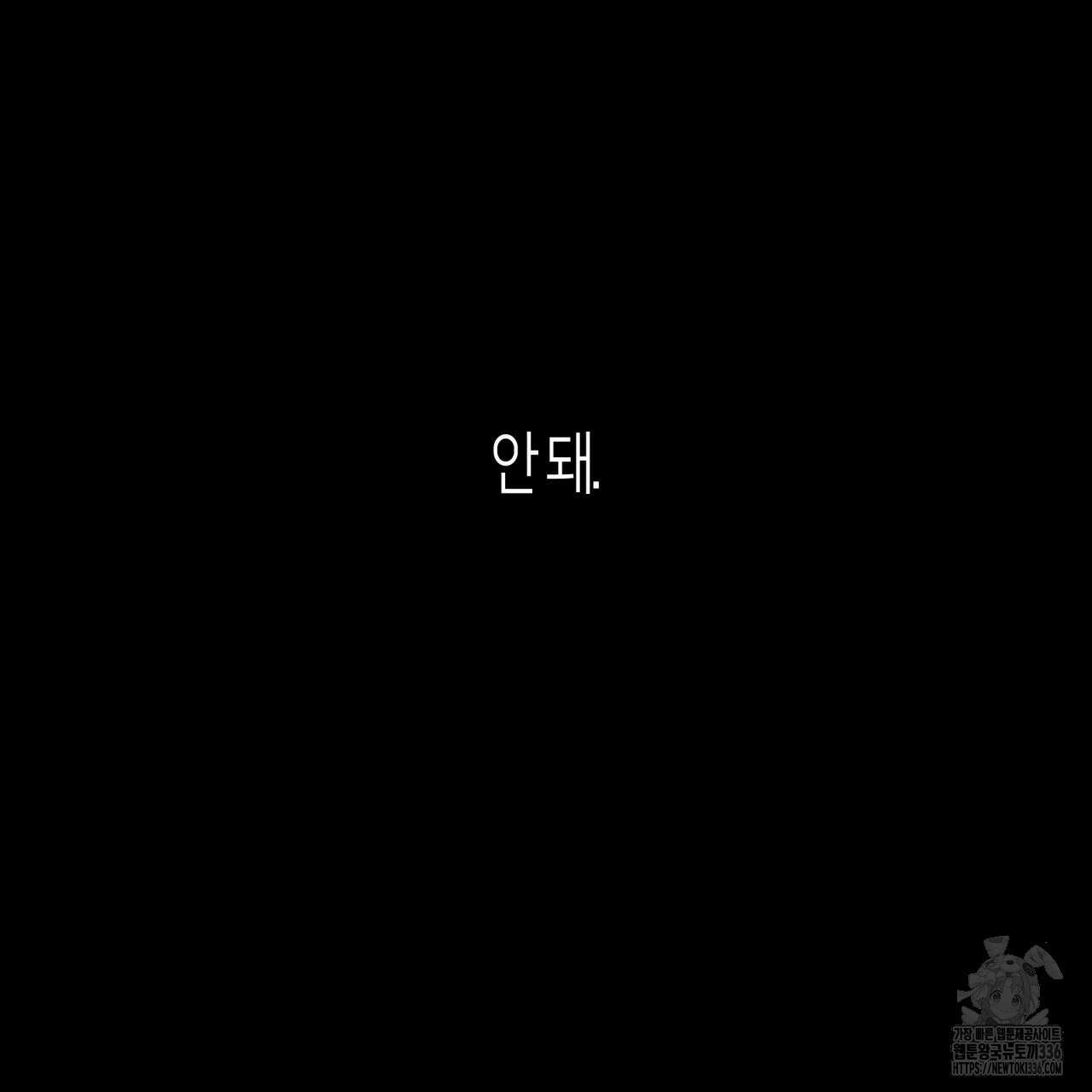 알파친구 28화 102