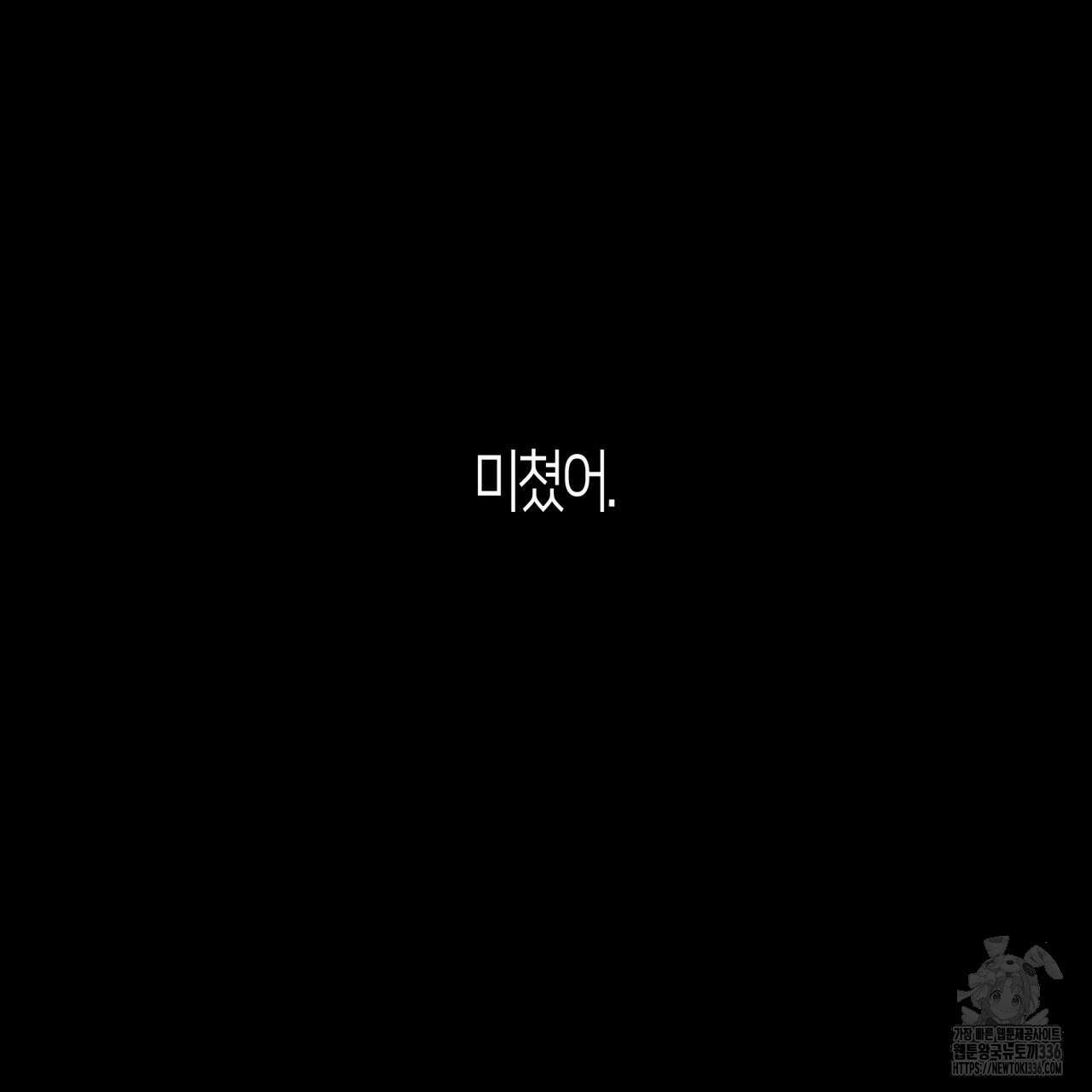 알파친구 28화 103