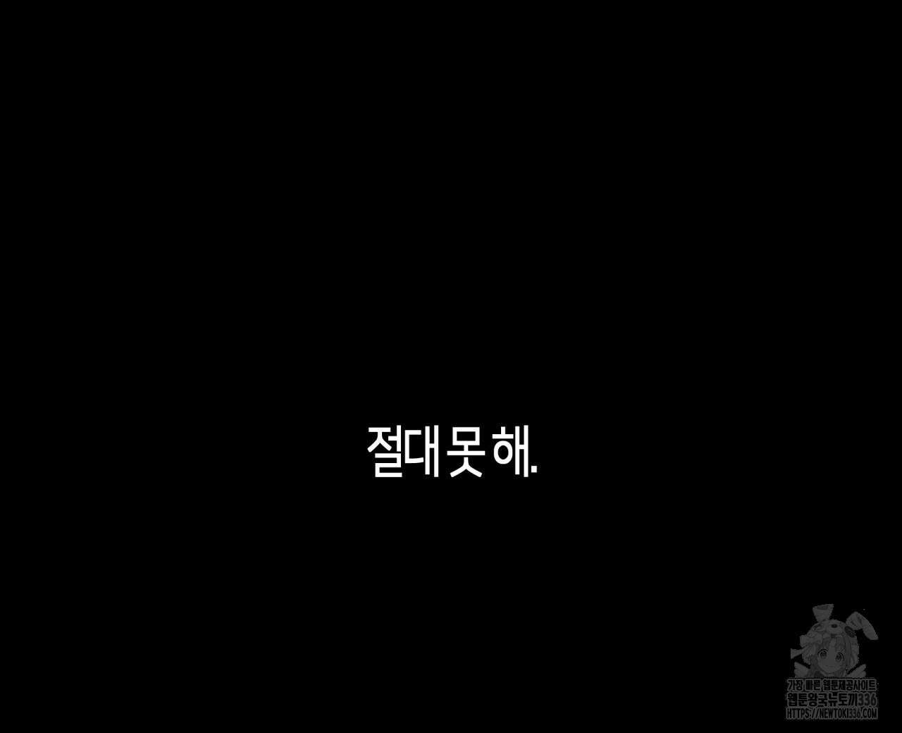 알파친구 28화 104