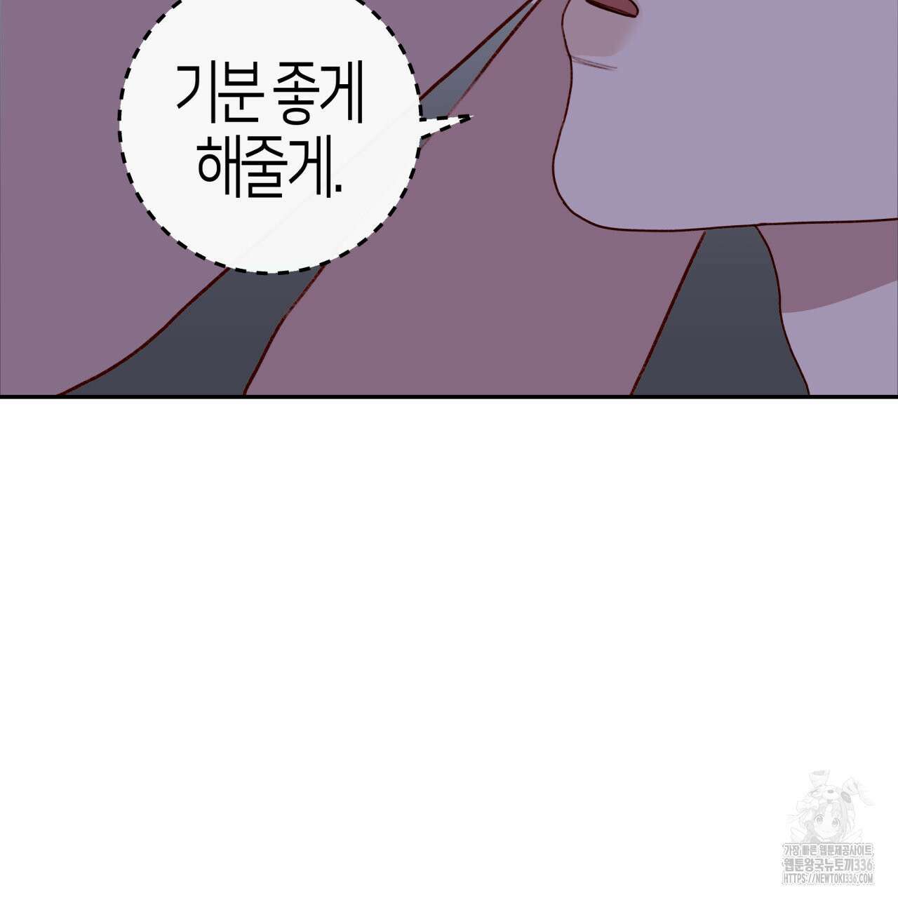 알파친구 28화 107
