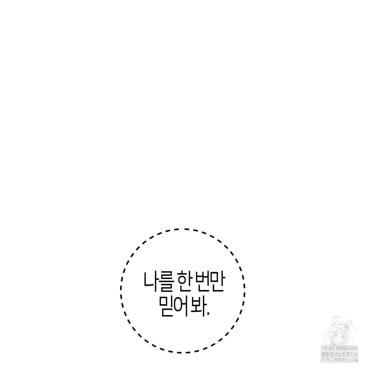 알파친구 28화 108