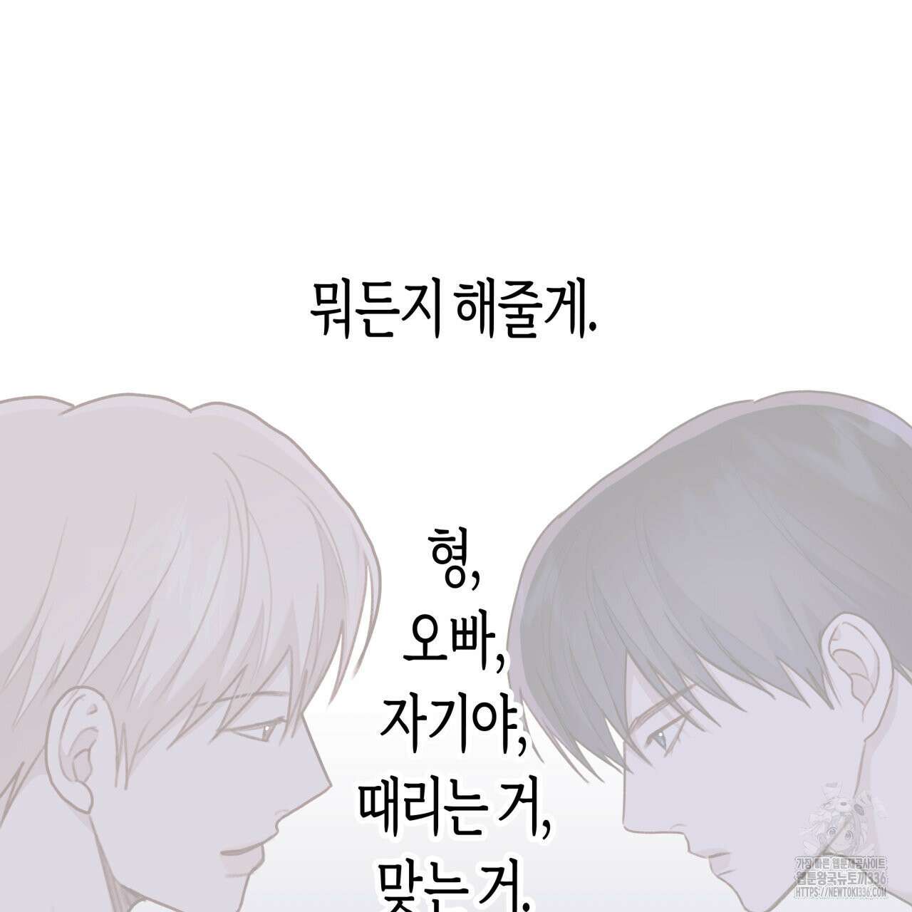 알파친구 28화 110