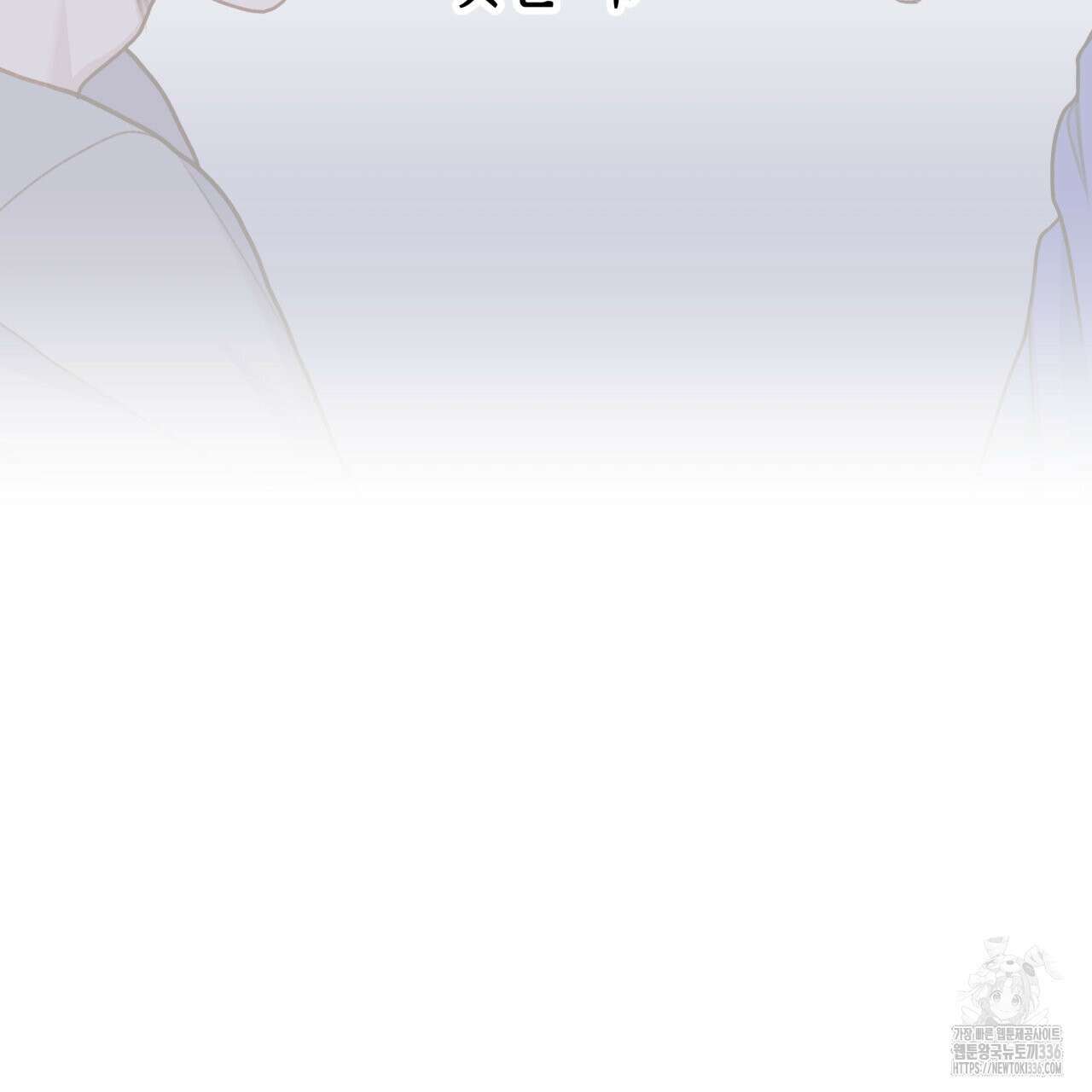 알파친구 28화 111