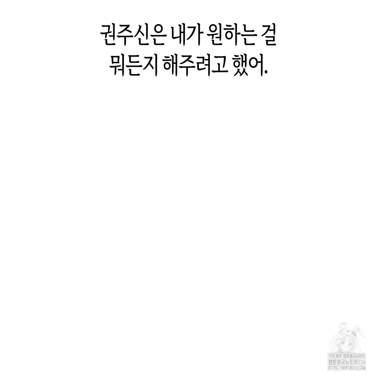 알파친구 28화 118