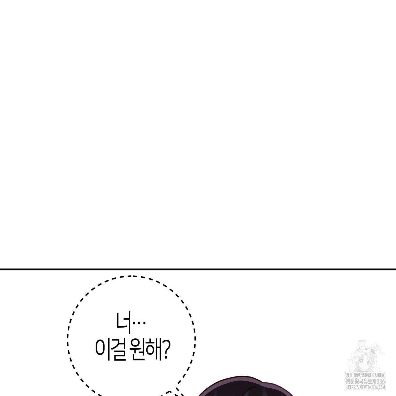 알파친구 28화 122