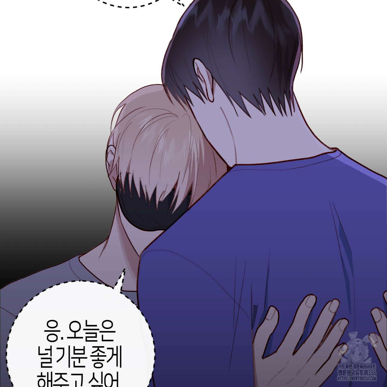 알파친구 28화 123