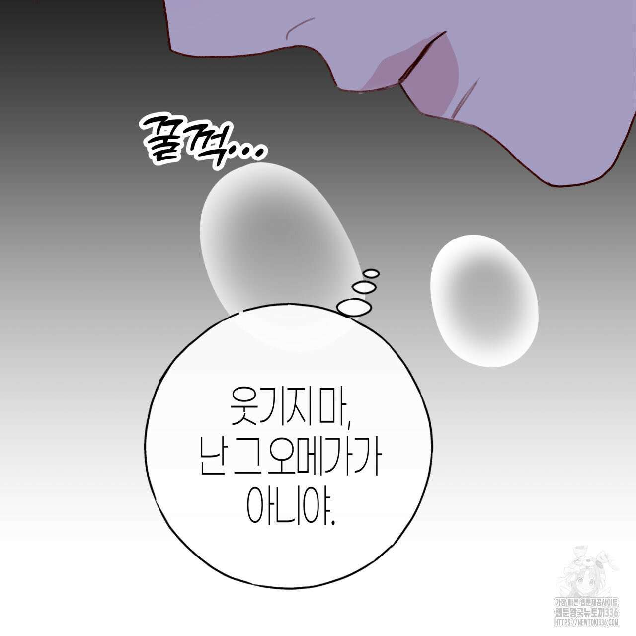 알파친구 28화 126