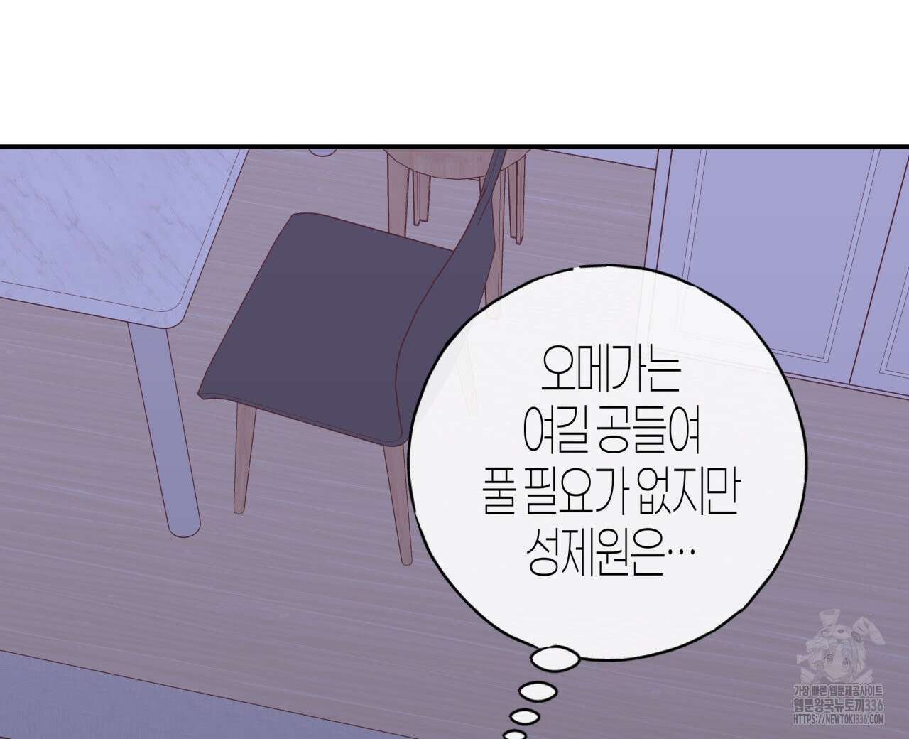 알파친구 28화 136
