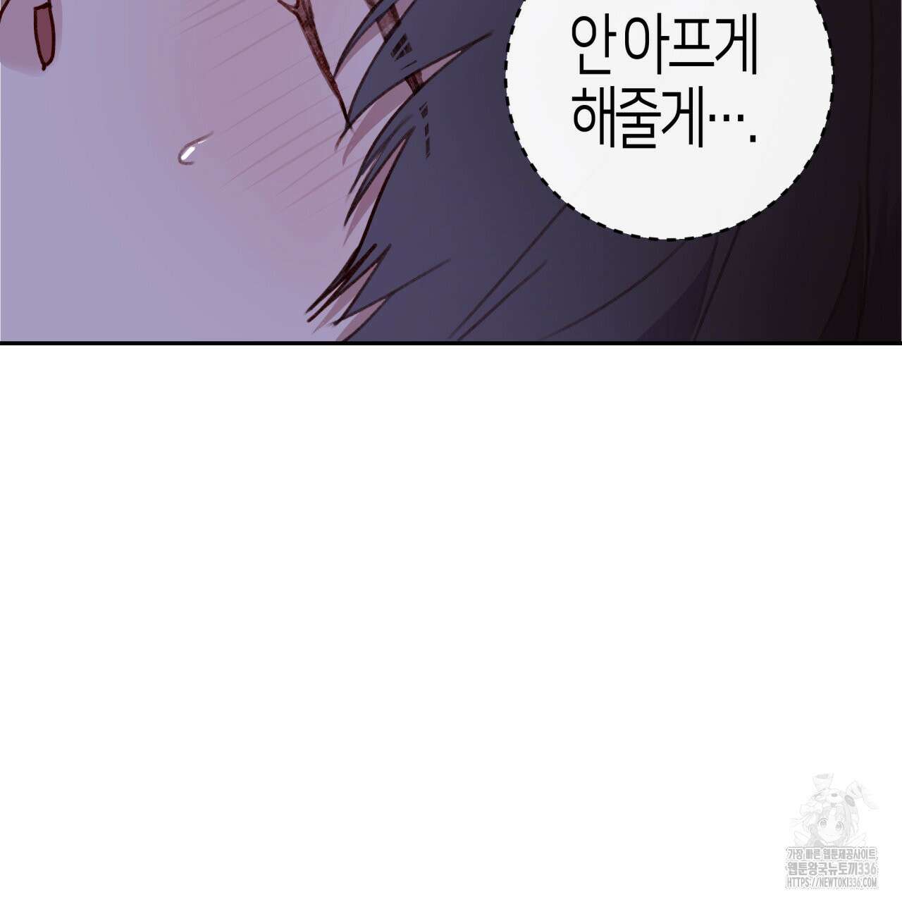 알파친구 28화 149